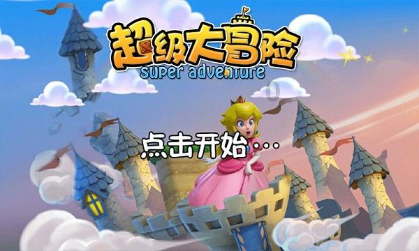 超数码宝贝4.0